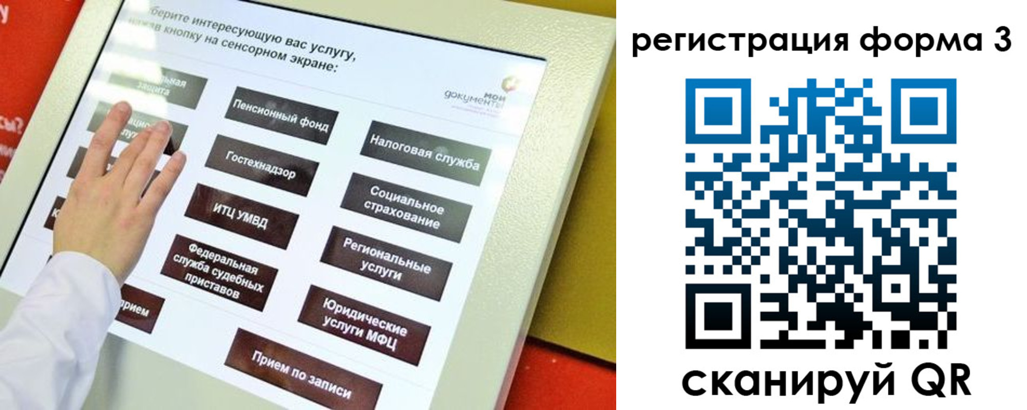 прописка законно в Красноуфимске