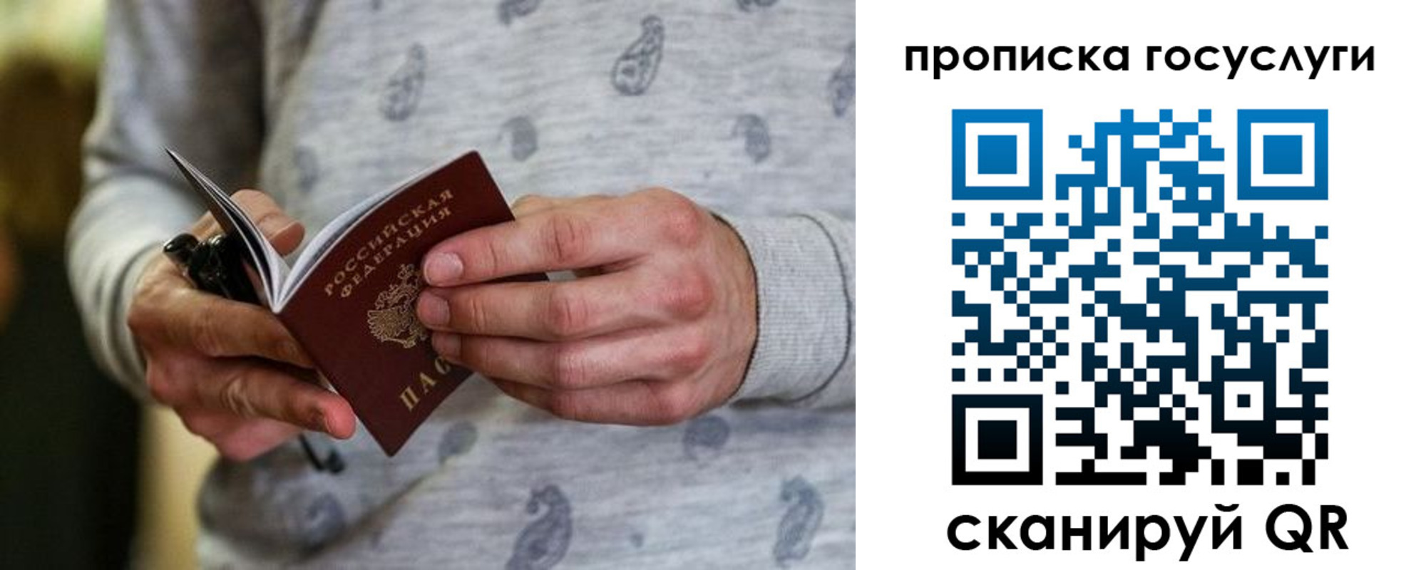 прописка в Красноуфимске