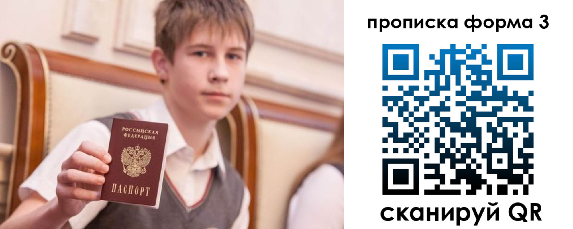 прописка поиск в Красноуфимске