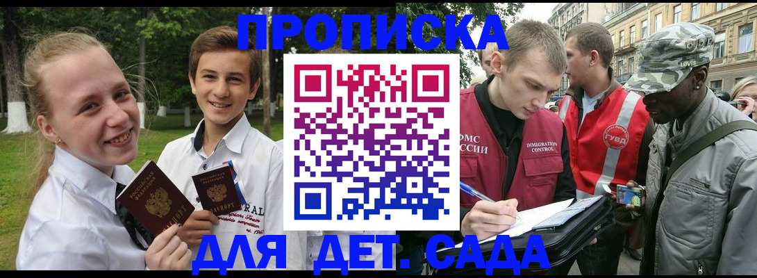 прописка 2025 в Красноуфимске