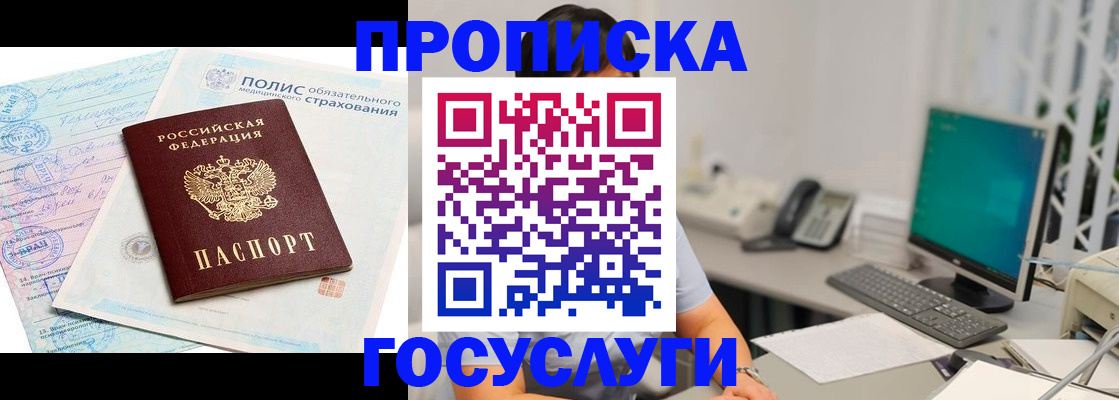 временная регистрация недорого в Красноуфимске