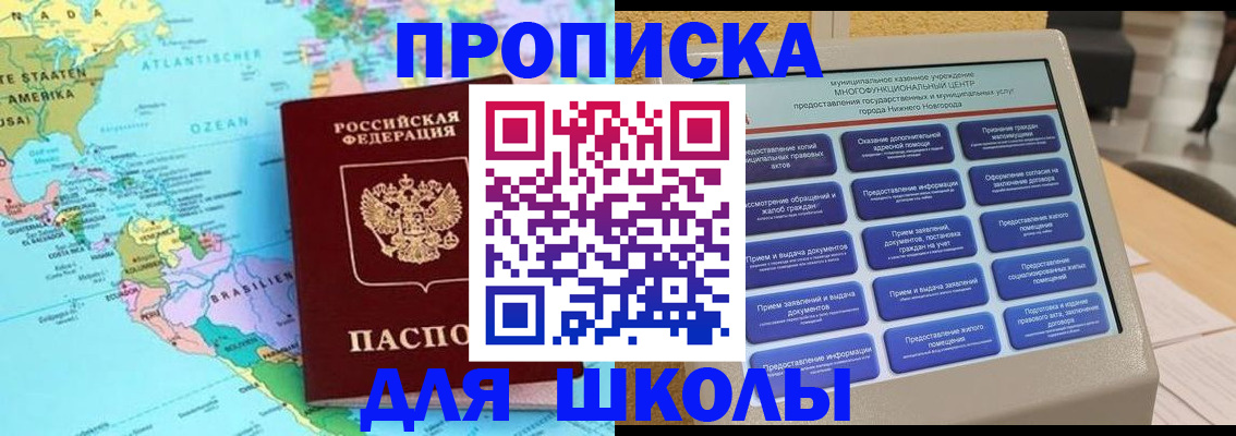 временная регистрация купить в Красноуфимске