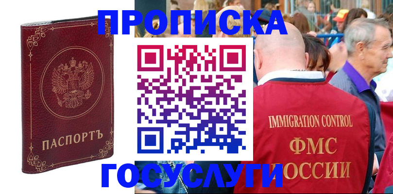 временная регистрация в квартире в Красноуфимске