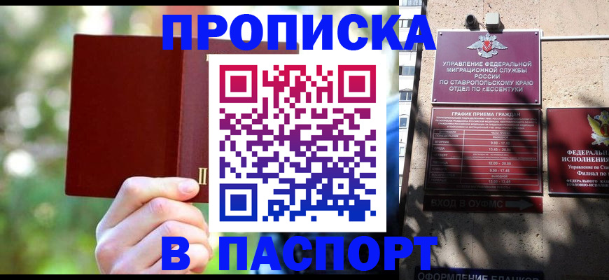 временная регистрация надежно в Красноуфимске