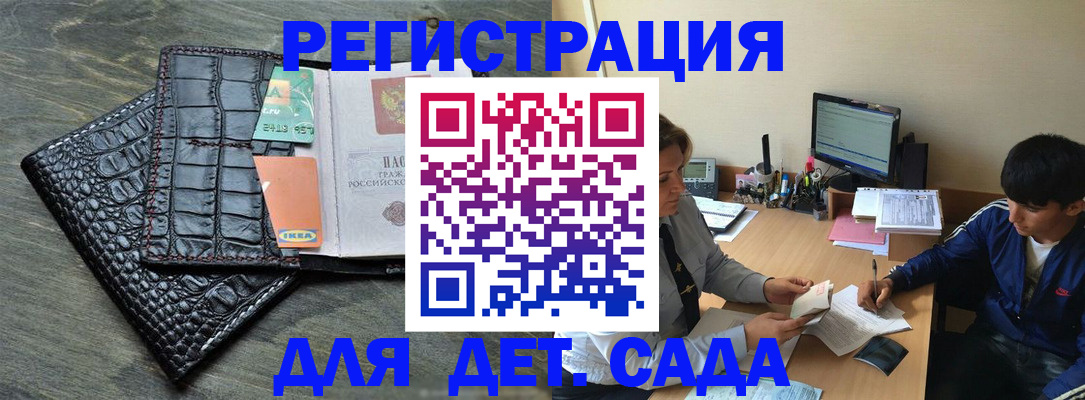 прописка для военкомата в Красноуфимске