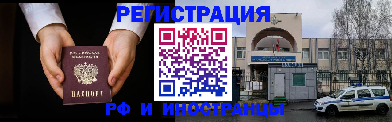 прописка поиск в Красноуфимске