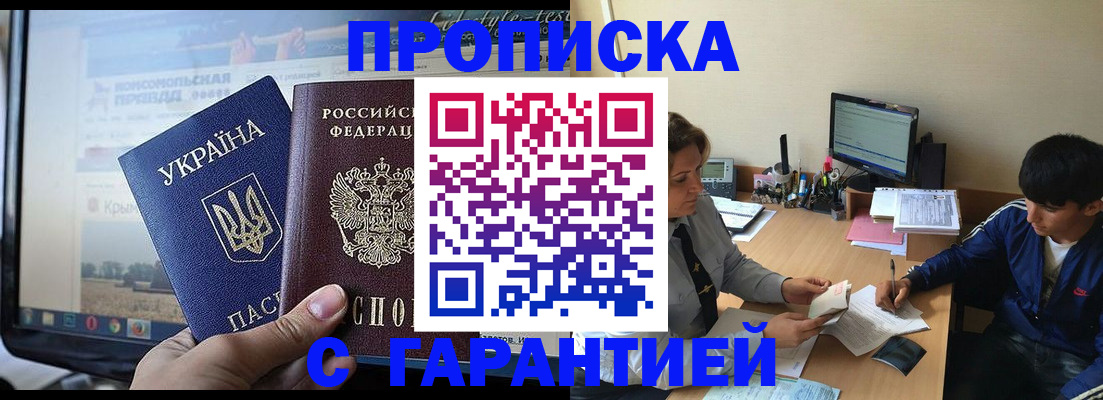 временная регистрация 2025 в Красноуфимске