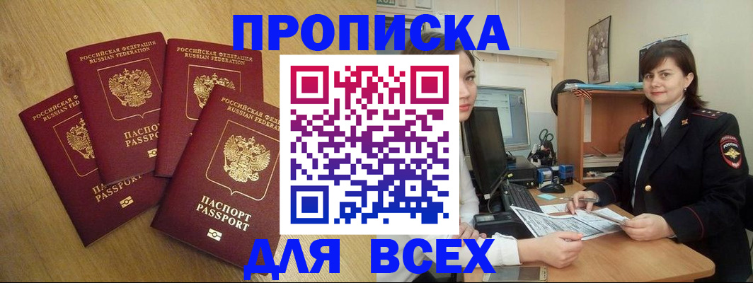 прописка ребенка в Красноуфимске