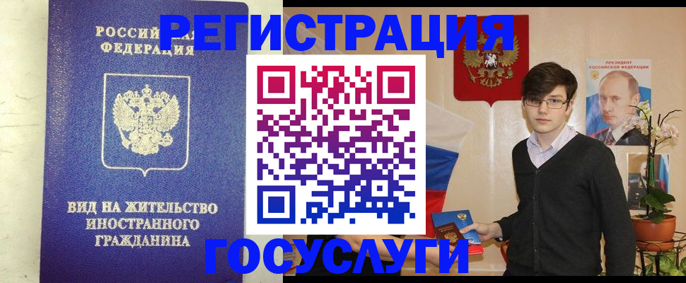прописка гарантия в Красноуфимске
